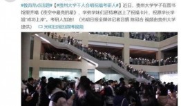 爆料贵州大学城视频最新,揭秘校园生活新篇章
