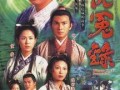 洗冤录1在线观看,揭秘古代法医传奇，探秘生死之谜