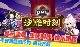 平安京六周年爆料视频,精彩爆料视频深度解析