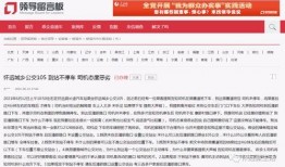 怀远网友爆料新闻最新,神秘事件背后真相揭晓！
