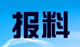 南方新闻爆料电话,南方新闻热线爆出最新独家内幕