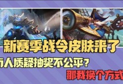 王者荣耀战令皮肤最新爆料,神秘英雄华丽登场，视觉盛宴即将开启！