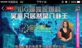 后卓伟时代的娱乐爆料,娱乐爆料新格局