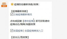 昭通爆料最新消息疫情,多区域出现确诊病例，防控措施升级