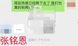 胡冰卿爆料小三视频,视频曝光引发热议