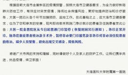二宁最新爆料消息今天新增病例,今日新增病例情况解析”