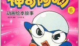 神奇阿呦在线观看