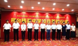 邢台精英中学爆料新闻,校园风云再起，精彩瞬间盘点