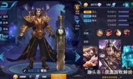 王者皮肤对比爆料视频,对比爆料视频，探寻各款皮肤魅力所在