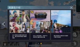绝地求生最新联动爆料,神秘IP强势加盟，全新玩法即将解锁！