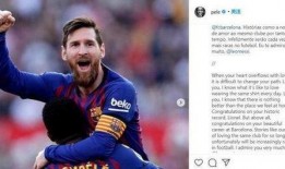 贝利爆料梅西视频完整版,梅西视频完整版背后的惊人故事