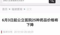福建媒体新闻爆料,重大事件引发社会关注