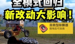 和平精英26最新爆料,全新内容抢先看，战局再升级！