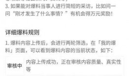 在今日头条上爆料收益,揭秘自媒体赚钱新途径