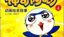 神奇阿呦在线观看