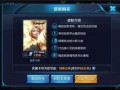 王者皮肤爆料最新品质怎么获得,最新品质皮肤获取攻略揭秘