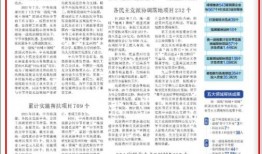 横栏最新爆料新闻报道内容,揭秘事件背后惊人真相