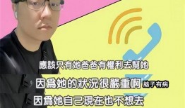 继子爆料林靖恩视频,继子揭露惊人内幕