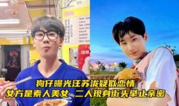 狗仔爆料汪苏泷恋情视频,甜蜜互动引网友热议
