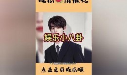 娱乐圈吃瓜聚集地,揭秘明星幕后故事，吃瓜群众聚集地大揭秘