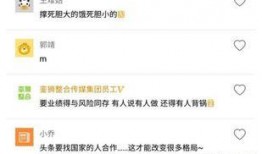 在今日头条上爆料收益,揭秘自媒体赚钱新途径