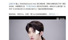 蔡徐坤被爆料后续视频