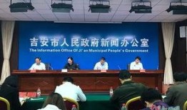 江西省吉安市新闻爆料,突发事件引发关注，详情即将揭晓
