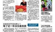 美容院最新爆料新闻稿件,最新美容行业内幕大曝光！