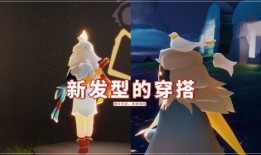 光遇最新爆料空巢季发型,光遇玩家期待已久的神秘造型揭晓