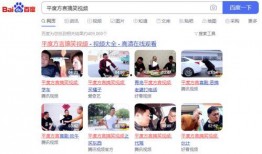 百度爆料搞笑视频,让你笑到肚子疼