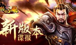 三国新皮肤爆料最新,英雄再塑，战袍焕新