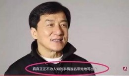 香港娱乐圈爆料成龙事件,真相与争议交织