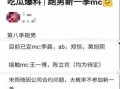 武汉吃瓜群众最新爆料,揭秘神秘事件背后的真相！
