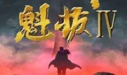 魁拔1电影在线观看,十万火急，神秘力量觉醒在线观影指南