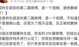 刘信达最新爆料视频