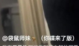 前阿里女高管爆料视频大全