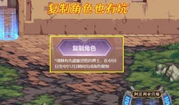 先遣服最新爆料dnf处罚