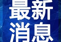 菜鸡主播爆料视频大全最新,揭秘网络直播幕后真相
