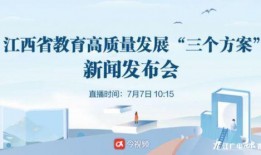 江西最新爆料新闻直播视频,直播视频揭露惊人内幕！