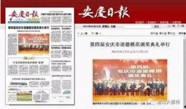 安庆今日头条爆料事件,最新爆料事件引发社会关注